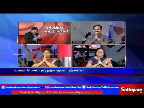 Sathiyam Sathiyame - International Day of Girl Child and Society view on children Part 1