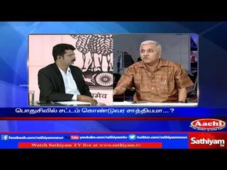 Sathiyam Sathiyame: General civil law & opposing Islam leaders Part 1 | Sathiyam TV News