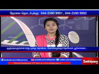 Kelviyum Doctor-um with Dr. Thirunavukkarasu, ENT specialist | Part 1 | Sathiyam TV News