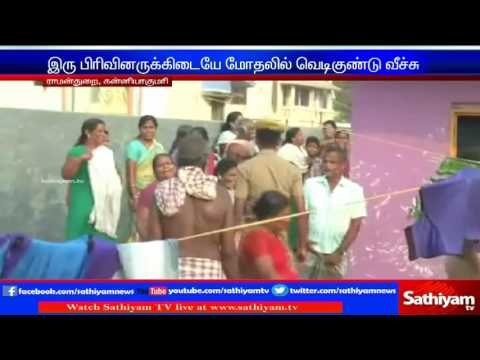 Fight between two parties: bombs thrown increases fear: Kanyakumari