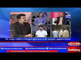 Sathiyam Sathiyame: Frightening virus fever Part 1| Sathiyam TV News