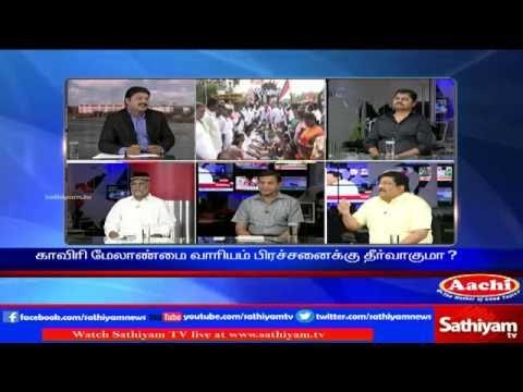 Sathiyam Sathiyame: Cauvery issue & Central Govt. hesitation? Part 1 | Sathiyam TV News
