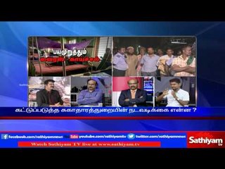 Sathiyam Sathiyame: Frightening virus fever Part 2| Sathiyam TV News