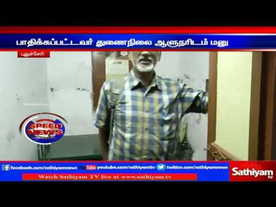 2 lakhs ransacked: Pondycherry
