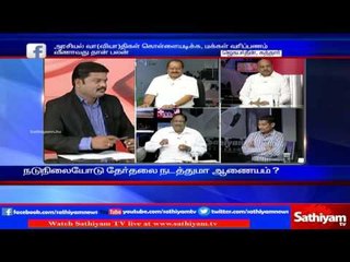 Will EC take effecticve action towards the prevention of Money for vote?: Sathiyam Sathiyamae