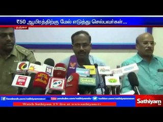 Tanjore by election: more than 50000 rupees should never be taken on hand: EC