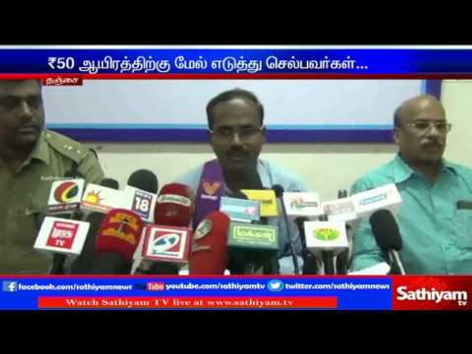 Tanjore by election: more than 50000 rupees should never be taken on hand: EC