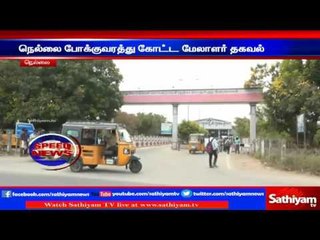 326 special buses from Nellai on behalf of Diwali.