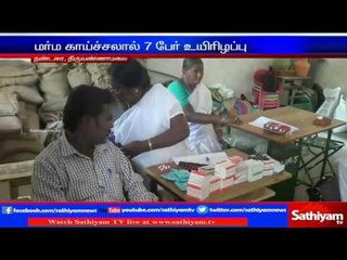 Mysterious Fever kills many, people are in Panic: Thiruvanamalai