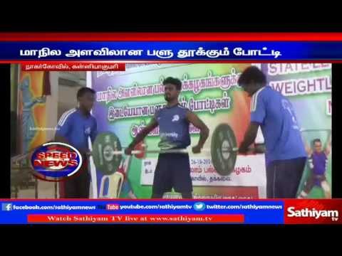 48 college students participated in weight lifting competition: Kanyakumari