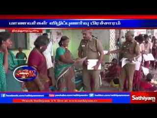 Accident-less diwali: Thiruthuraipoondi police and students spread awareness
