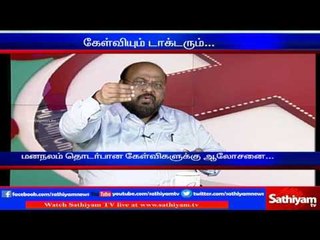 Kelviyum Doctor-um: Dr. T.V. Ashokan (Psychiatrist Specialist) | Part 2 | Sathiyam TV News