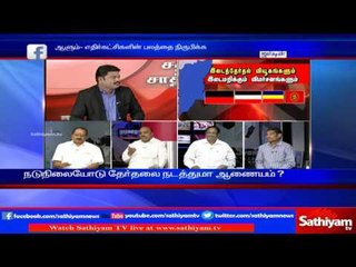 Will ruling party win in By election? Sathiyam Sathiyamae