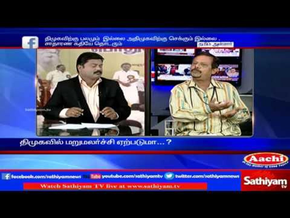Sathiyam Sathiyame - MK Stalin cannot fulfill Karunanidhi’s involvement