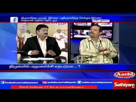 Sathiyam Sathiyame - MK Stalin cannot fulfill Karunanidhi’s involvement