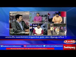 Sathiyam Sathiyame - CMs approval to conduct Jallikattu supported by TN Government