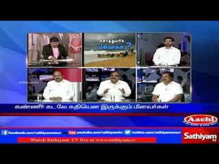 Sathiyam Sathiyame: Tamil Fishermen's Issues & Problems | Part 1 | 8/11/16 | Sathiyam News