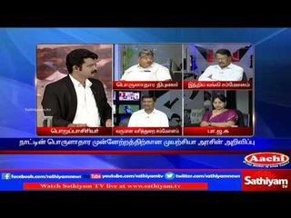 Sathiyam Sathiyame: Will this ban of Rs 500 & 1000 Currencies Bring a change? | Part  1