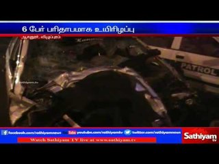 Lorry rammed car: 6 killed: Vilupuram.