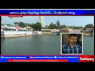 Engineer held for manipulation and Uploading college girl picture:  Kanyakumari