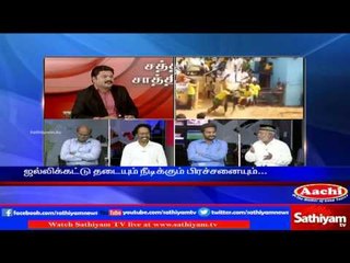 Supreme court saying playing with cow is Cruel : Mr.Kannadasan - Sathiyam Sathiyamae