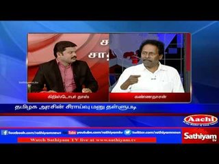 The Supreme Court dismissed Tamil Nadu's review petition : Mr.Kannadasan's - Sathiyam Sathiyamae