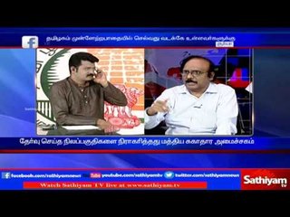 Sathiyam Sathiyame - What is happeneing in AIIMS issue? Part 1 - 21.10.16