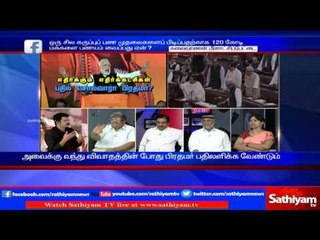 About partiality shown to poor people - Sathiyam Sathiyamae