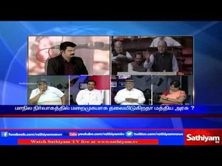 Does Invalid old rupee note is correct method to erase black money? - Sathiyam Sathiyamae