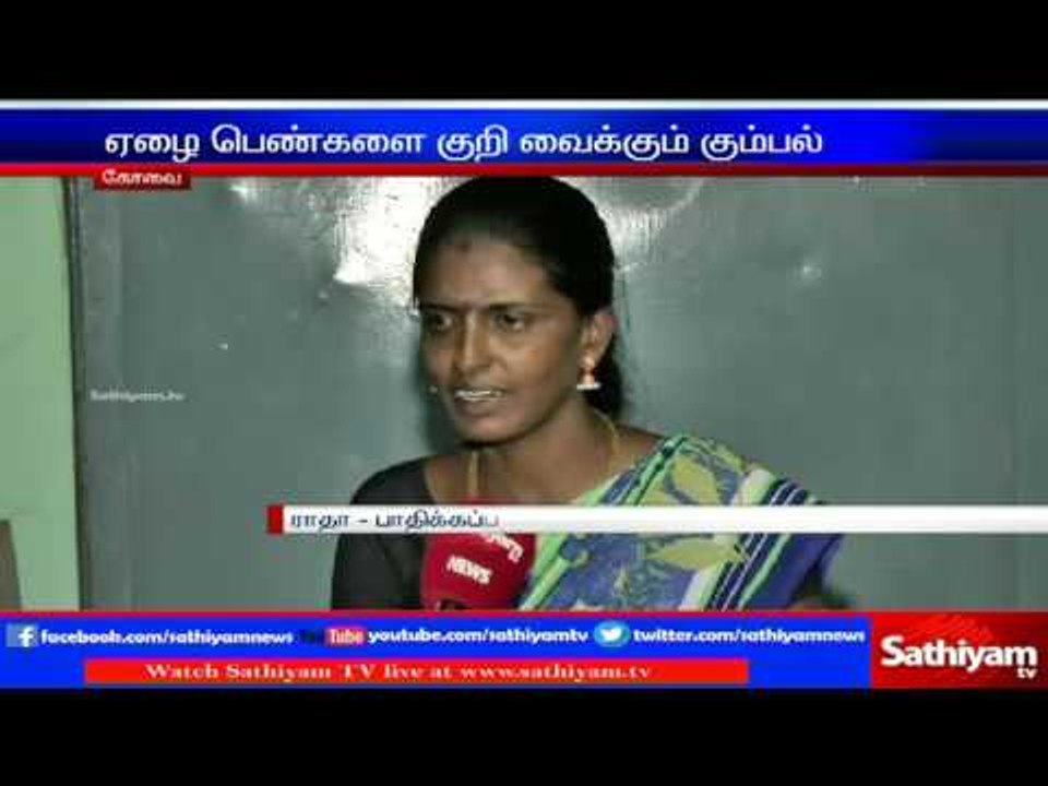 Cheating by calling for house work - Coimbatore Story