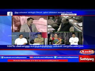 Sathiyam Sathiyame: PM Modi answers parliament in Punjab Part 2 - 26.11.16