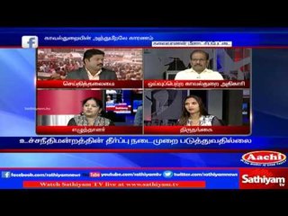 Sathiyam Sathiyame: Transgenders issue & Requests that are unsolved | Part 2 | 11/11/16