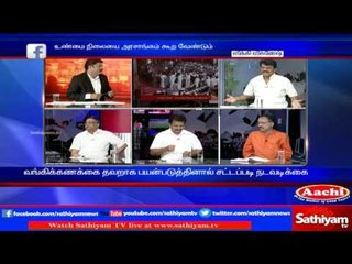 Sathiyam Sathiyame: Black money eradicating actions & common men's troubles | 18/11/2016 | Part 2