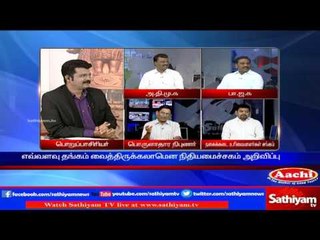Sathiyam Sathiyame: The government imposed new restrictions on gold jewellery  | Part 1 | 1/12/16