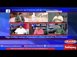 Sathiyam Sathiyame ׃ Telling as more Voters for ADMK