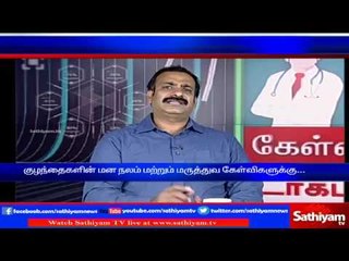 Kelviyum Doctor-um with Dr.J.K Reddy, Paediatrician, Apollo Hospitals Part 2 | Sathiyam TV News