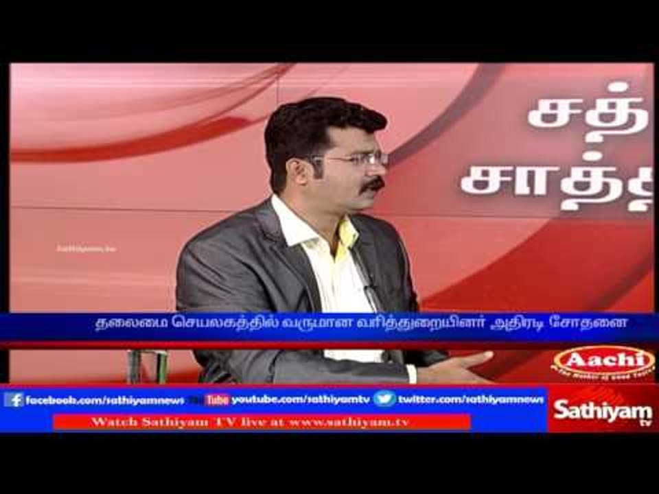 Sathiyam Sathiyame - Telling as Income tax raid to TN Chief Secretary and others are due to politics