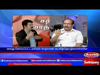 Sathiyam Sathiyame: Is Madurai a center for terrorists? | Part 2 | 07/12/16 | Sathiyam News TV
