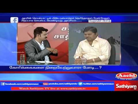 Sathiyam Sathiyame ׃ Speaking about support for Sasikala Natarajan in ADMK