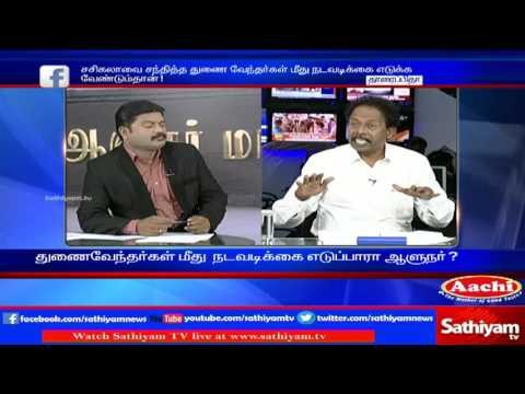 Sathiyam Sathiyame - Including politics in electing Vice chancellors from professor level