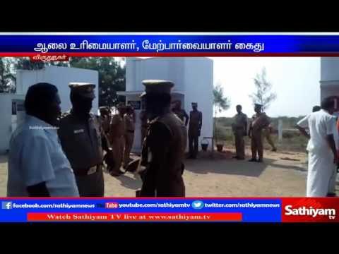 Fire accident in Viruthunagar crackers factory: 5 killed, owner held.