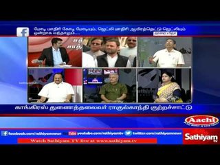 Sathiyam Sathiyame: Will Central government be able to find out black money | Part 2 | 09/11/16
