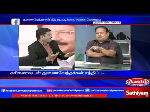 Sathiyam Sathiyame - University Vice Chancellors homage to Late CM Jayalalitha is by politics