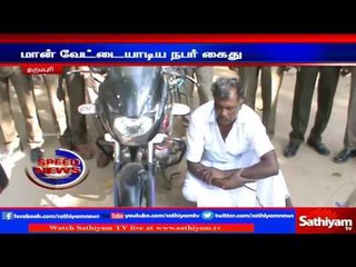 Man held for hunting and selling beer flesh: Dharmapuri