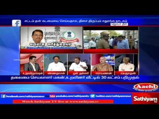 Sathiyam Sathiyame - About TN Chief Secretary  and their way of election