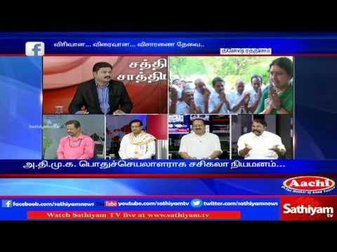 Sathiyam Sathiyame - Suggesting as to trace facts in doubt in late CM Jayalalithas death