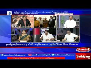 Sathiyam Sathiyame: Drought state request and Central Committee visits | Part 3  | 28/12/16