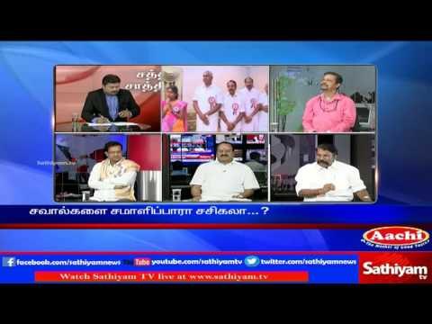 Sathiyam Sathiyame - Telling as Sasikala was selected by elected ADMK public board team