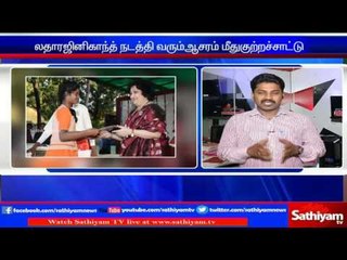 Latha Rajinikanth's School Staff Stage Protest Over Delay in Payment of Salaries