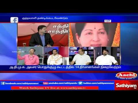 Sathiyam Sathiyame - Telling as there are some Opposition for Sasikala to be posted